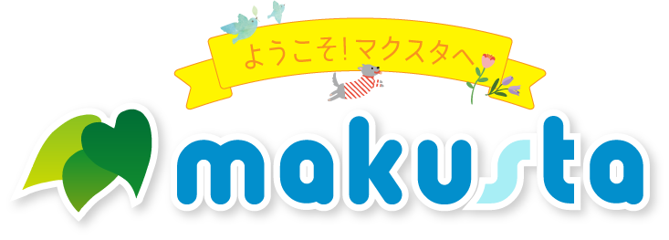 ようこそ！マクスタへ